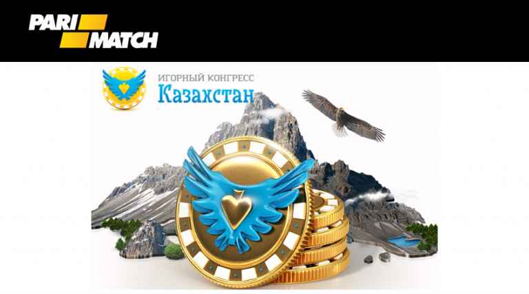 букмекер онлайн казахстан